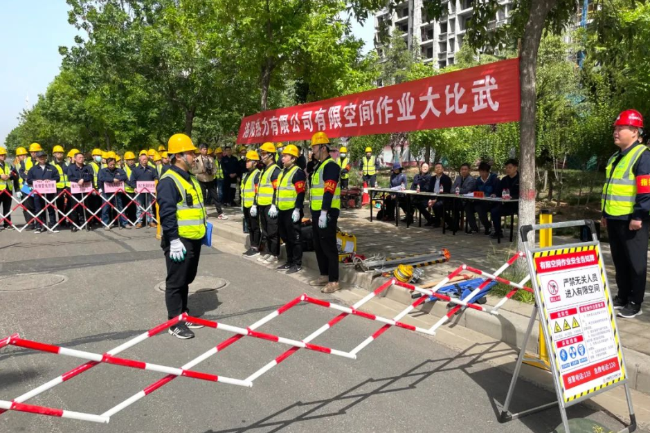 洛阳热力举行地下有限空间安全作业大比武